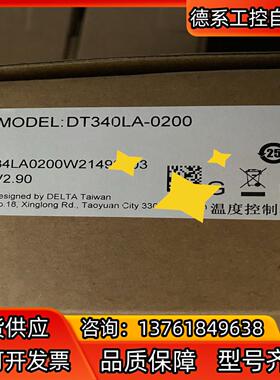 台达DT340LA-0200全新原装正品