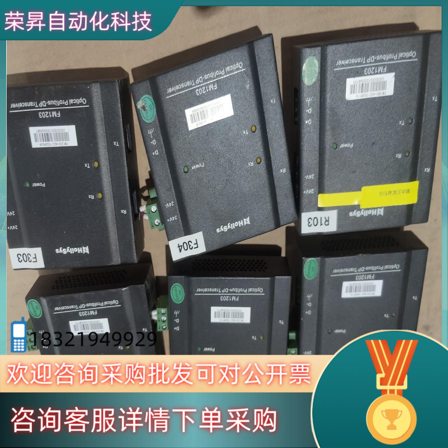 现货和利时hollysys, FM1203模块片质