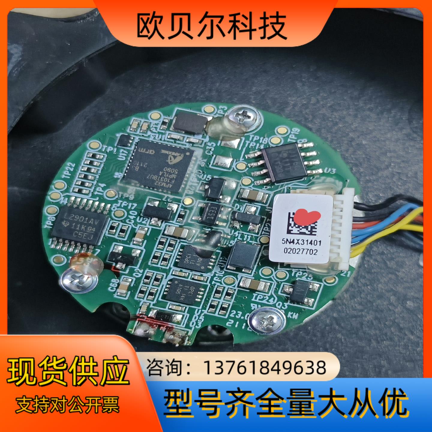 汇川编码器EA33B20H5M1,内径直8.5mm,码盘拆坏