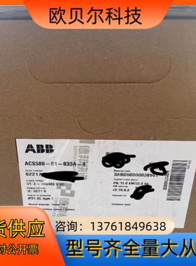 #机电机械五金 全新原装ACS580-01-033A-4（1