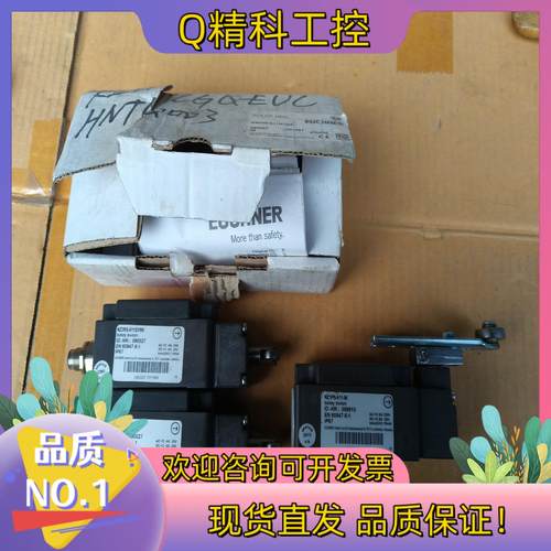 现货EUCHNER安士能安全开关NS2RS-511SVM5三个