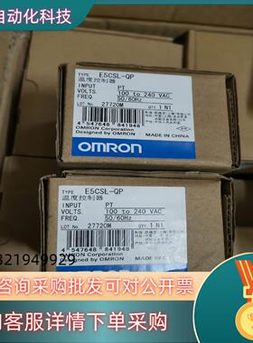 现货E5CSL-QP温控器 全新原装   爽快的
