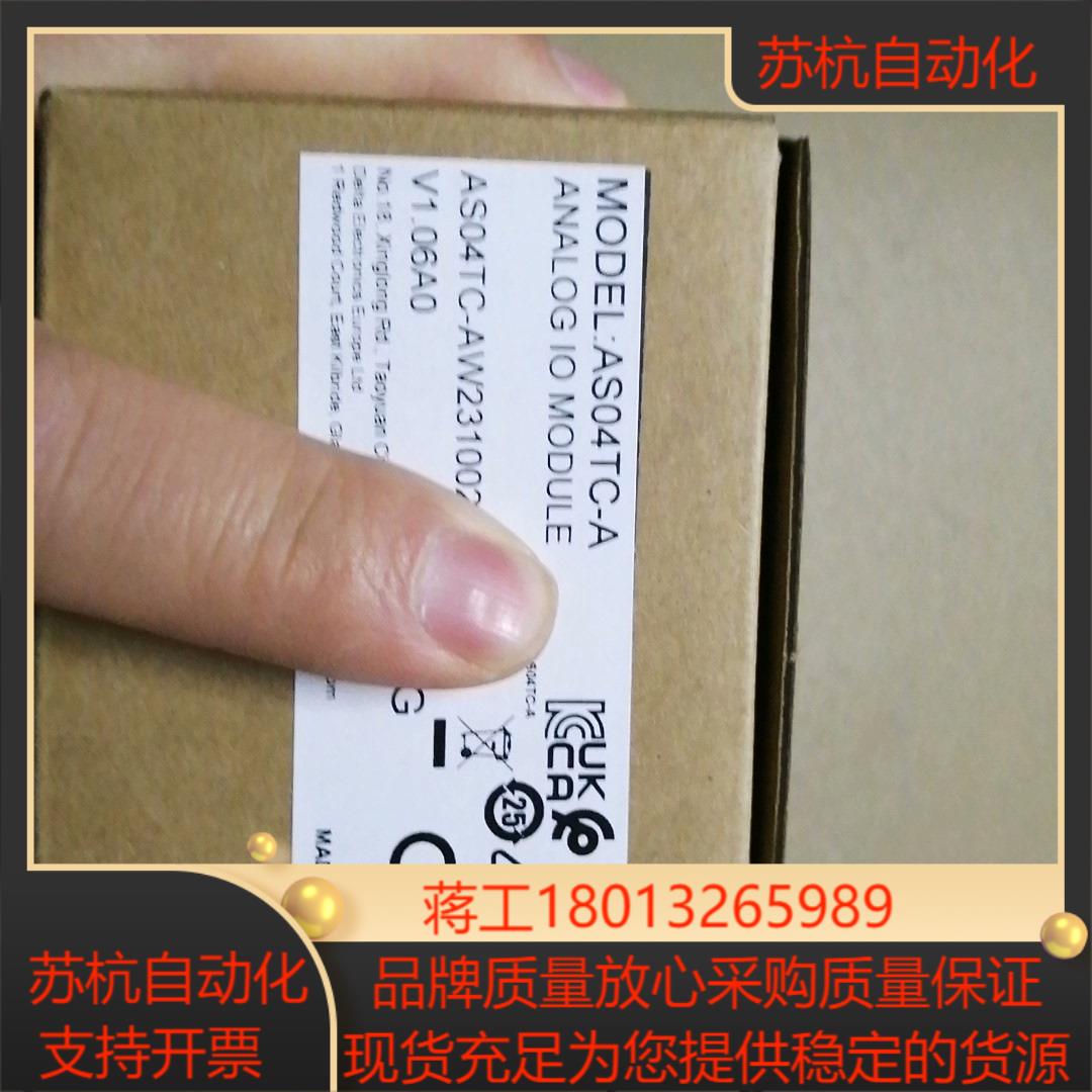 台达AS04TC-A，全新原装正品保质，只要挂着肯定有货