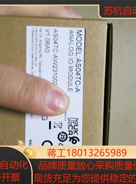 台达AS04TC-A，全新原装正品保质，只要挂着肯定有货