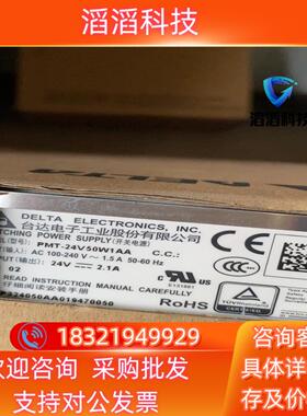 现货全新PMT-24V50W1AA台达电源