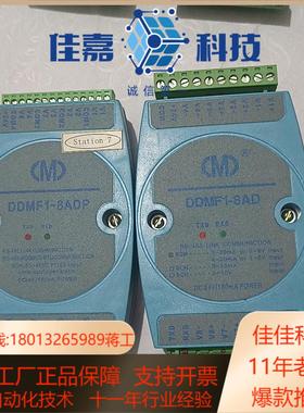 捷通科技 DDMF1－8ADK 3只，DDMF1－8AD