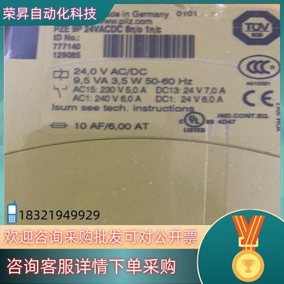 现货777140 773711 773536 77340