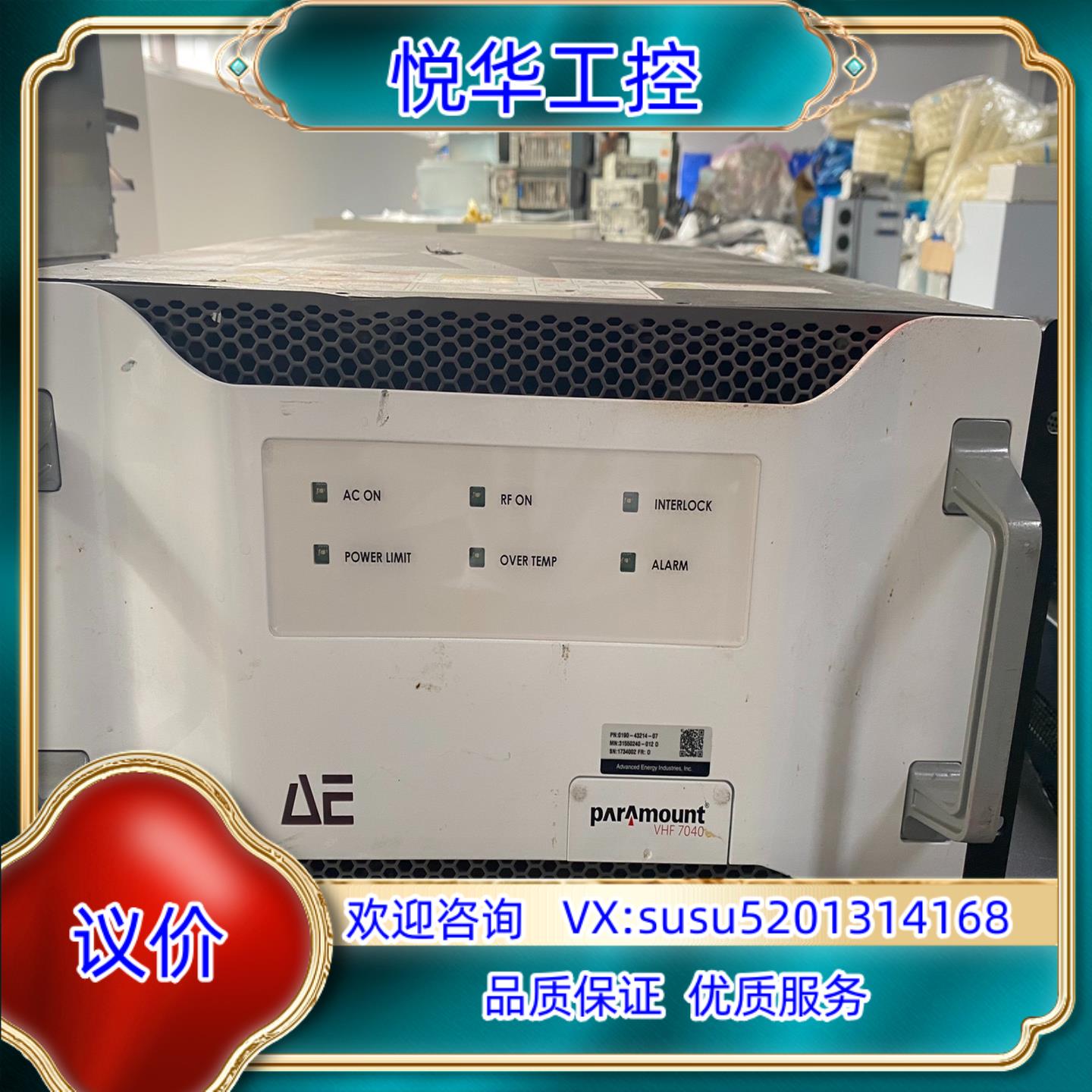 原装Advanced Energy射频电源Paramount V议