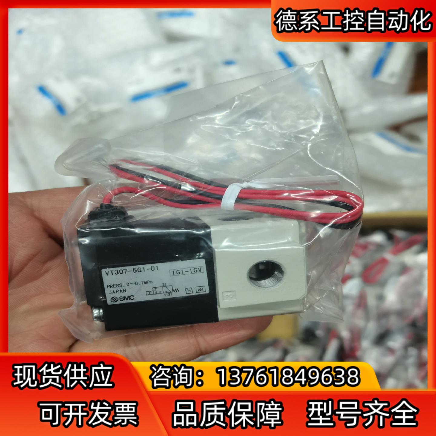 SMC电磁阀VT307-5G1-01全新原装正品，假一罚