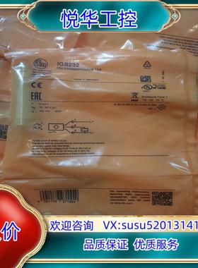 原装IGS232 全新原装IFM易福门，有20个议价