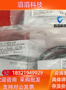现货原装传感器GX-118MLKA UGX118MLKA