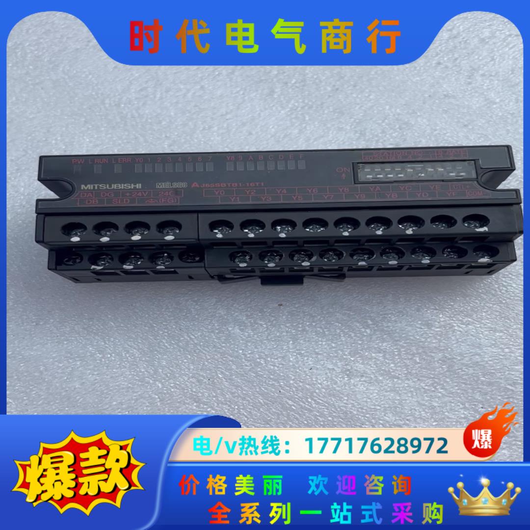 三菱AJ65SBTB1-16T1外观不错议价