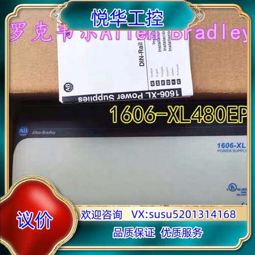 原装1606-XL480E电源，1606-XL480EP还有几台议