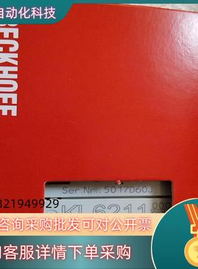 现货倍福KL6211-0011全新原装倍福模块现