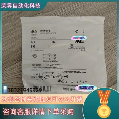 现货IFM易福门EVF571全新原装