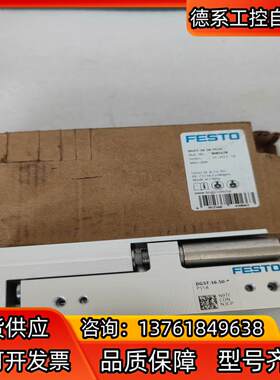 全新FESTO滑台气缸DGST-16-50-Y12A 货号8