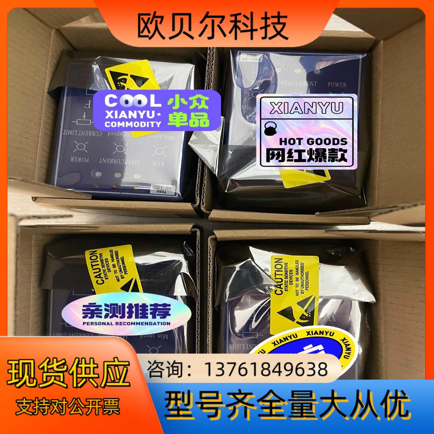 全新高斯墨盒控制器，全新高斯 GOSS 水墨电机控制器 1.,鲜花速递/花卉仿真/绿植园艺,浇水接口/取水阀/配件,淘宝优惠券,粉丝福利购,淘宝优惠卷