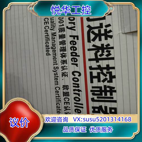原装全新数字调频振动送料控制器议
