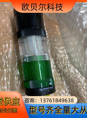 德国WERMA伟马84500000底座；84840055警示