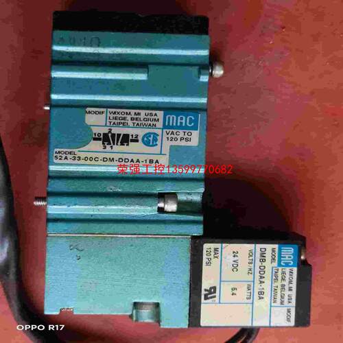【荣强工控】MAC 52A
