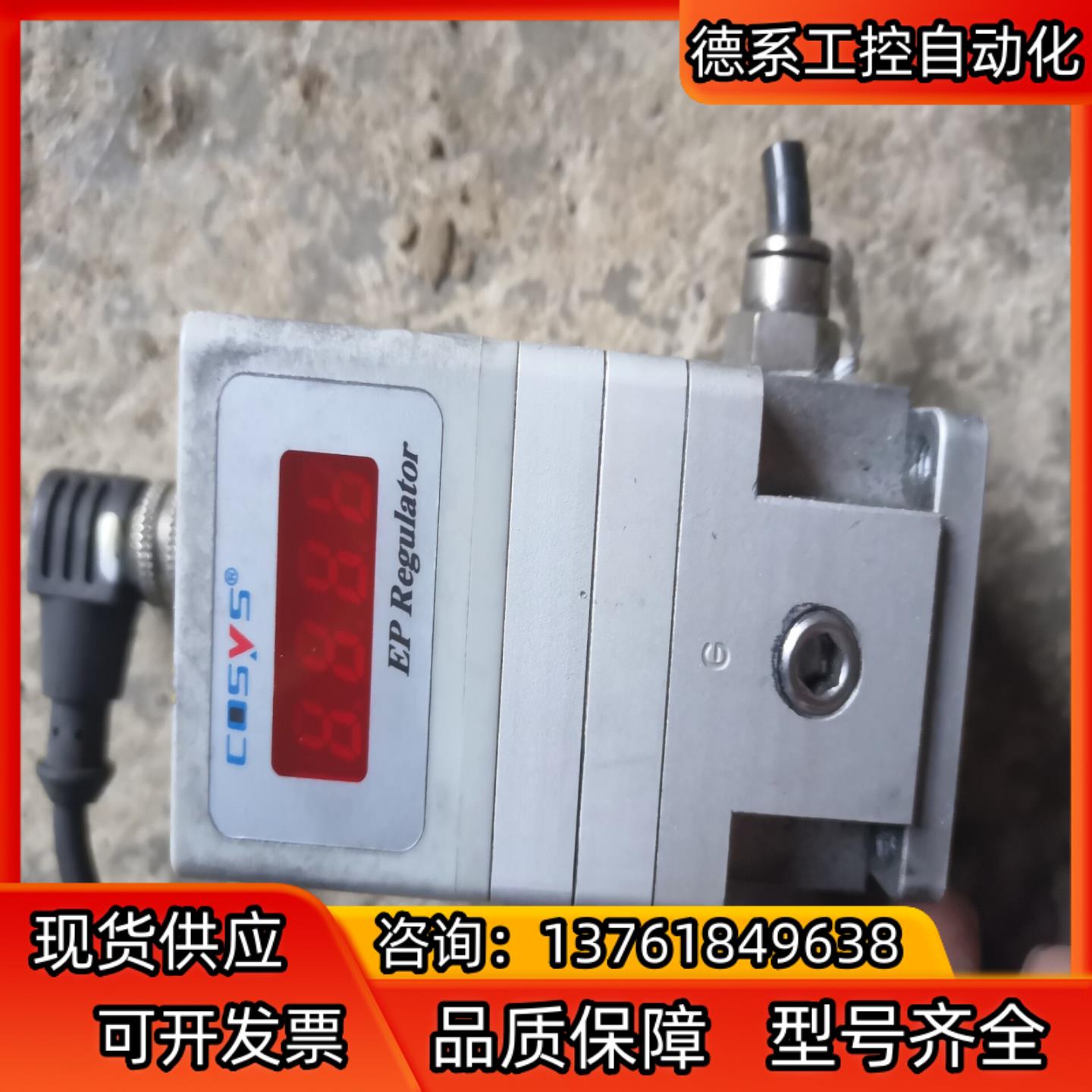 COSYS P2K40 30G2 0L比例阀