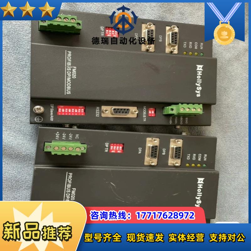 和利时九成新FM020剩余处理，一共两块，议价