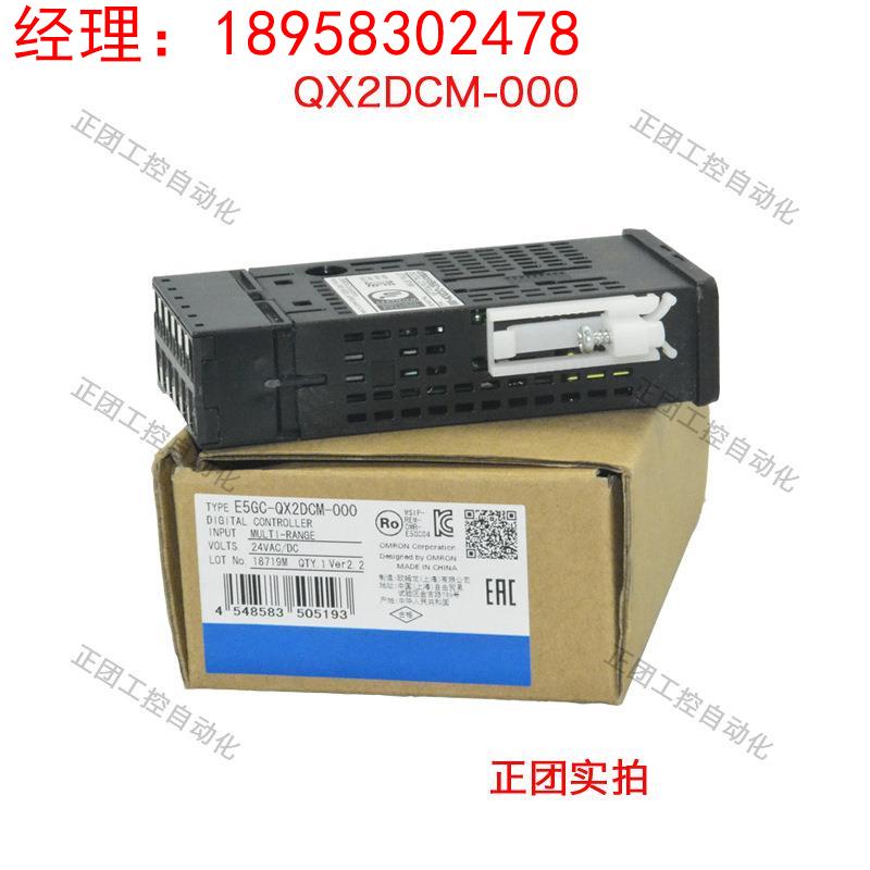温控器E5GC-RX2A6M-000 E5GC-QX2DCM-000 E5GC-RX2ACM-000
