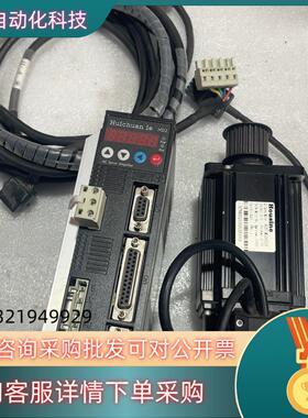 现货Huichuanie欧信伺服驱动器电机套装带线1千瓦配750