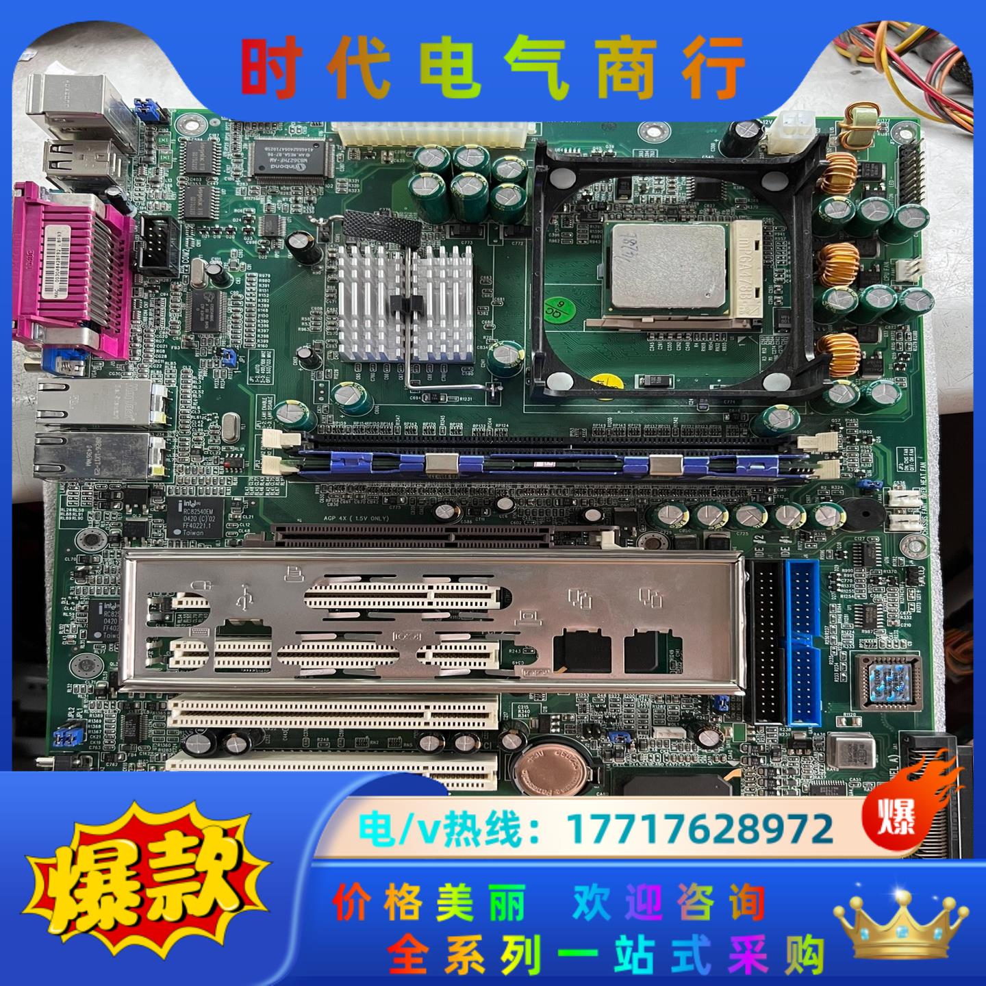 超微SUPER P4SGR REV 1.01版本 5个PCI议价