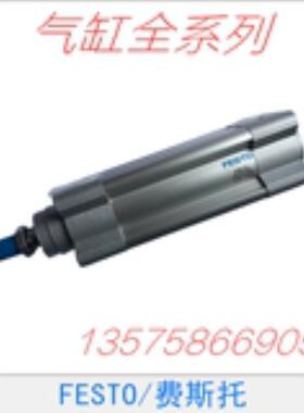 FESTO 费斯托 标准气缸 DSBC-40-25-PPVA-N3 1376656 议价