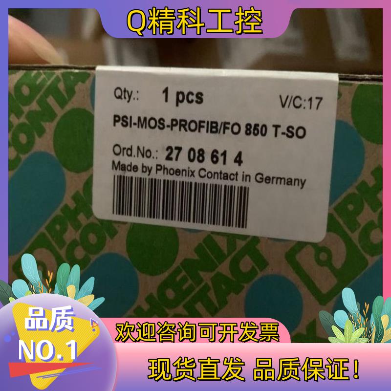 现货2708614   PSI-MOS-PROFIB/FO 85