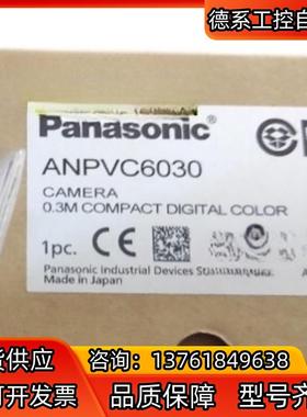 ANPVC6030PV200视觉检测全新原装正品现货AN
