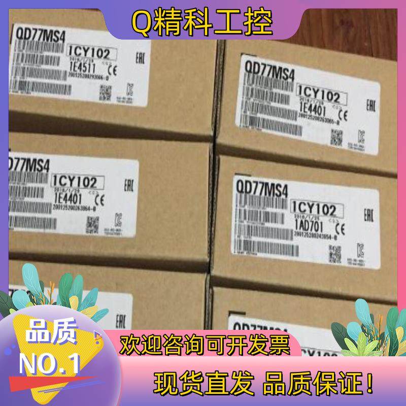 现货QD77MS4定位模块