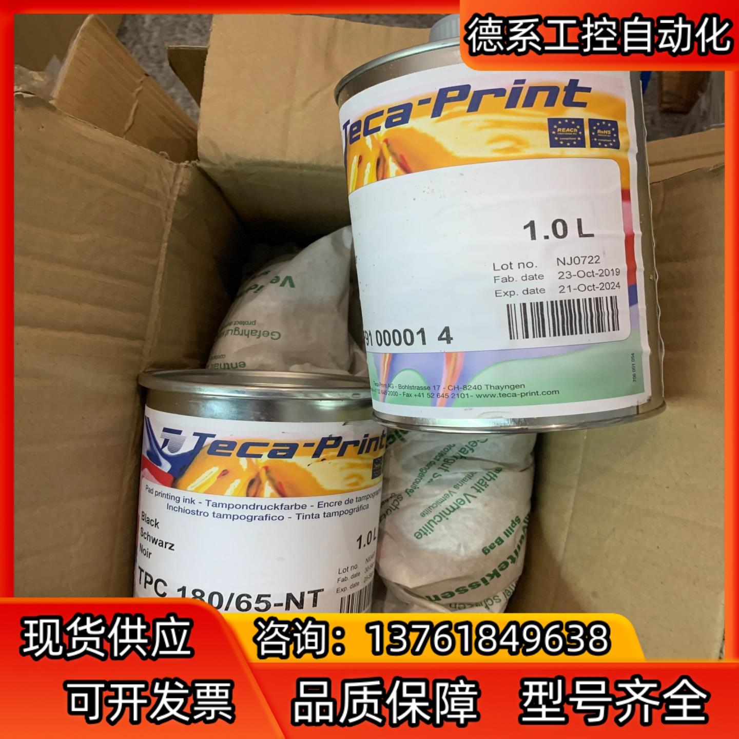 瑞士Teca-Print迪芘 油墨180/65-NT F18