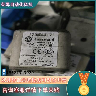 现货波士曼保险170M4417/4467/8611/PC73UD