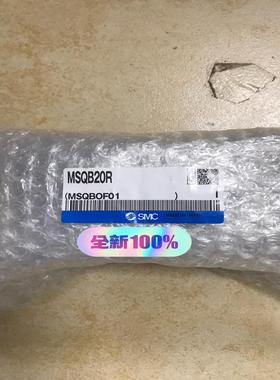 MSQB20R   SMC气动摆台 全新原装正品 现