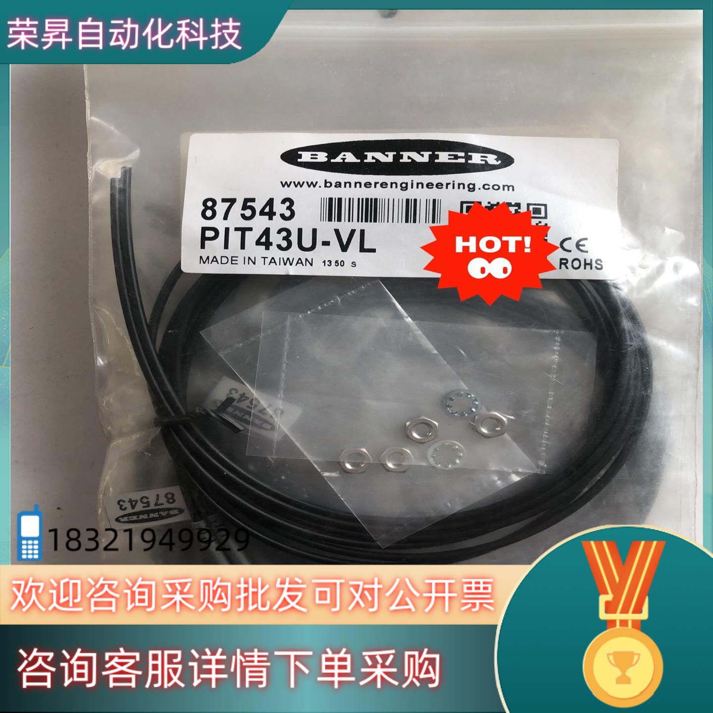 现货邦纳PIT43U-VL7对 全新对射光纤适配于DF系列