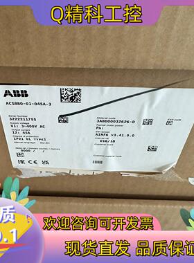 现货全新ABB880-01-045A-3 22kw