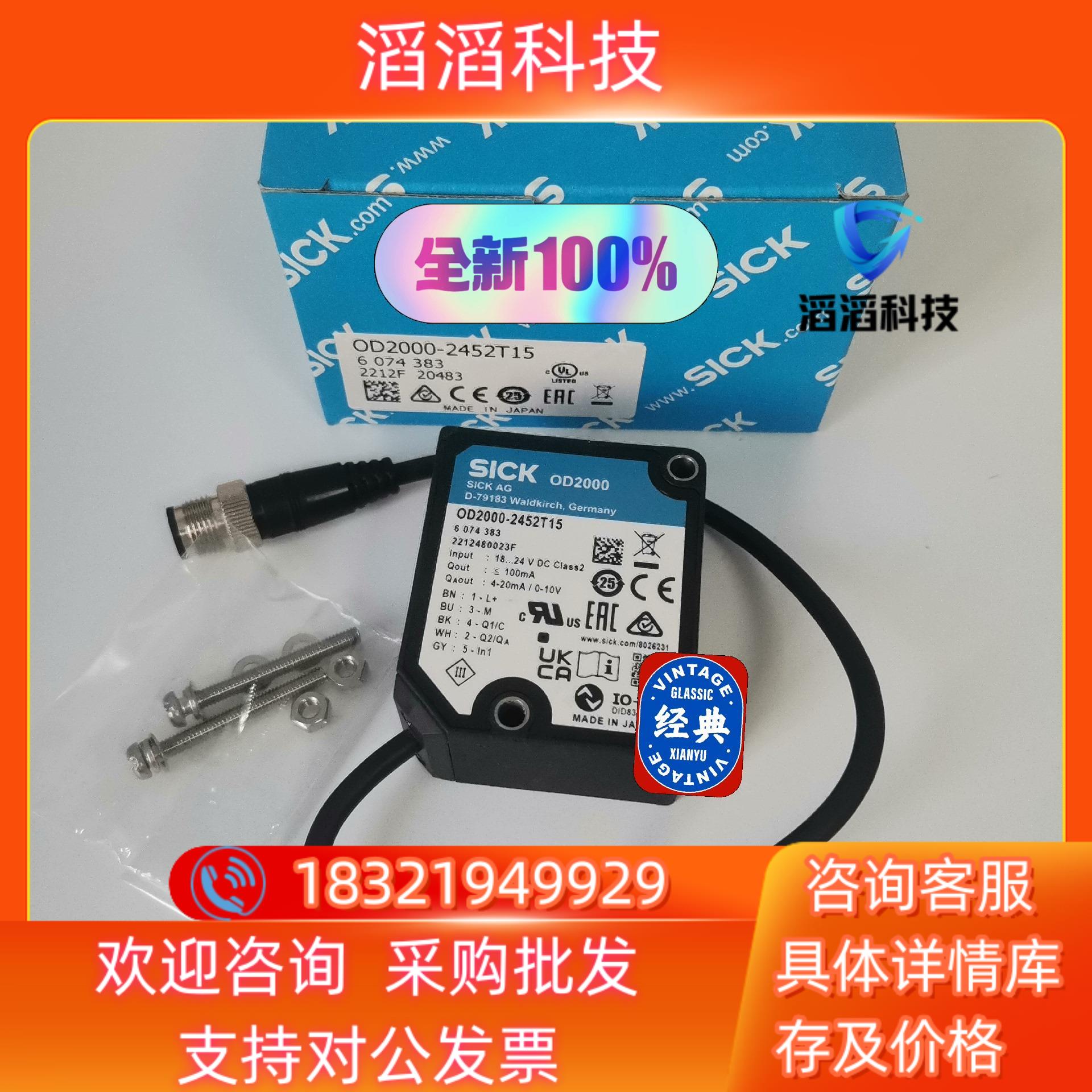 现货6074383德国西克SICK光电传感器OD2000