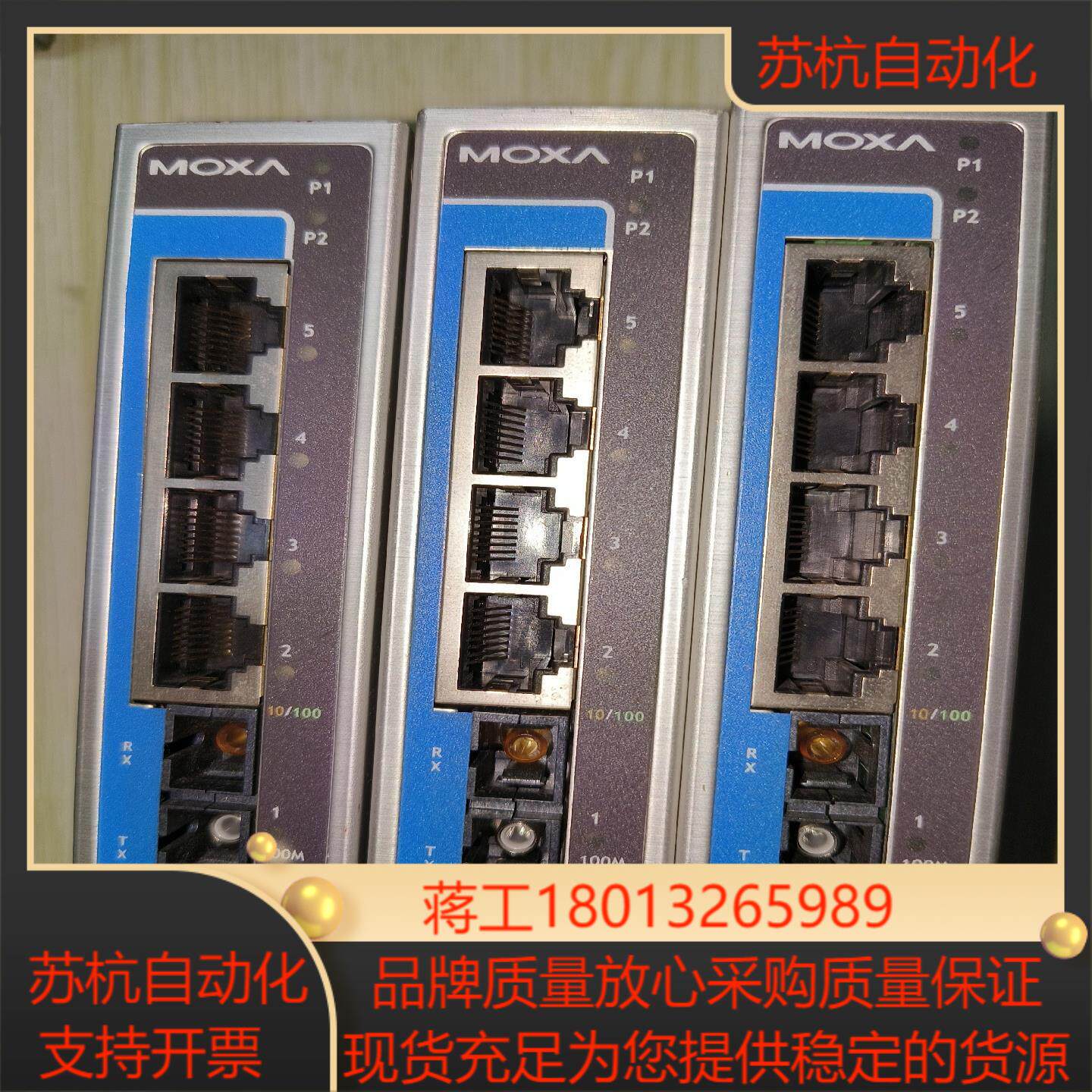 MOXA EDS 205A-S－SC－T  宽温型5口非网管