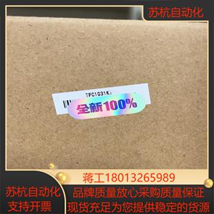 昆仑触摸屏 TPC1031Ki 全新正品现货