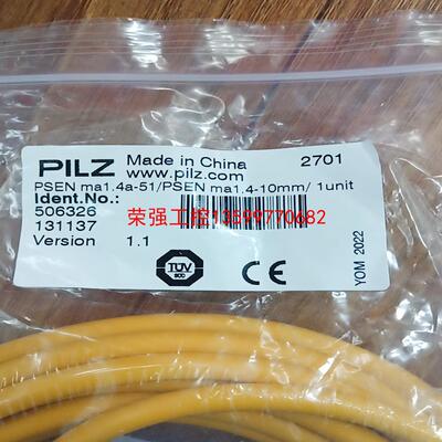 【荣强工控】皮尔兹安全门磁订货号506326