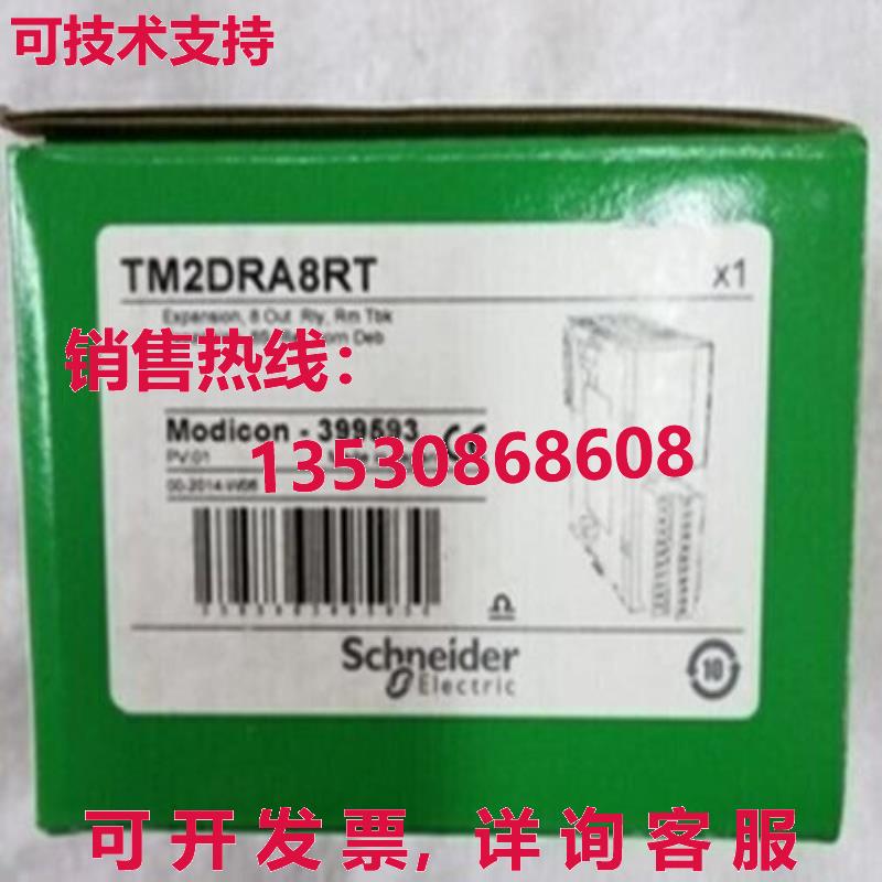 供应原装TM2DRA8RT可编程式可编程式扩展模块