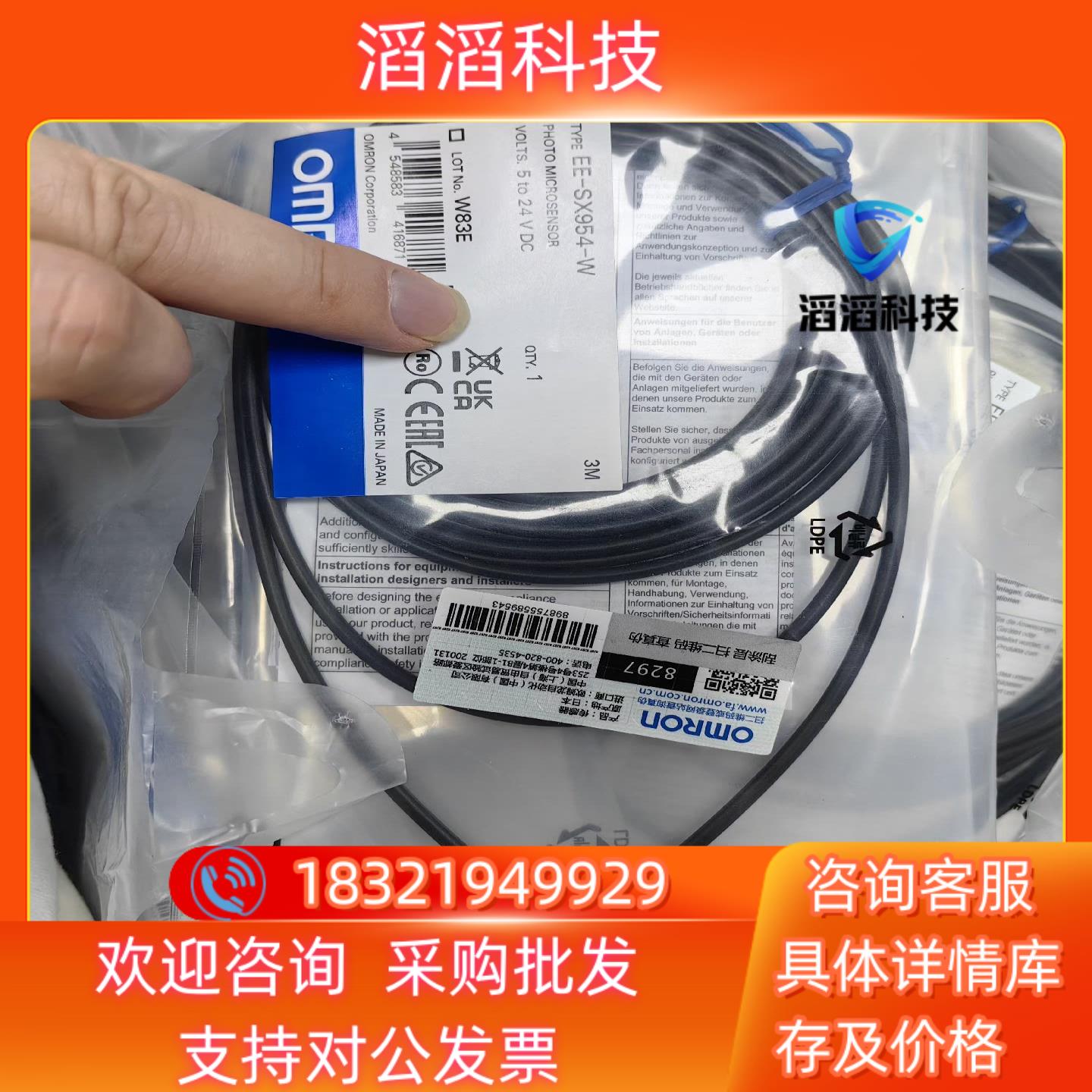 现货EE-SX954-W 3M   全新原装光电开关