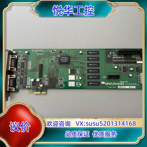 原装议价KURABO仓敷 VS15P016采集卡议