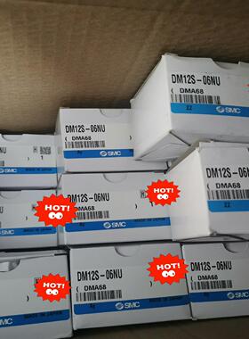 DM12-06NU，DM12S-06NU，DM12P-06N