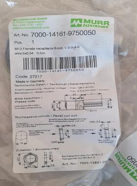 （请询价）德国制造数据线7000-13541-9710050，有十条，议价