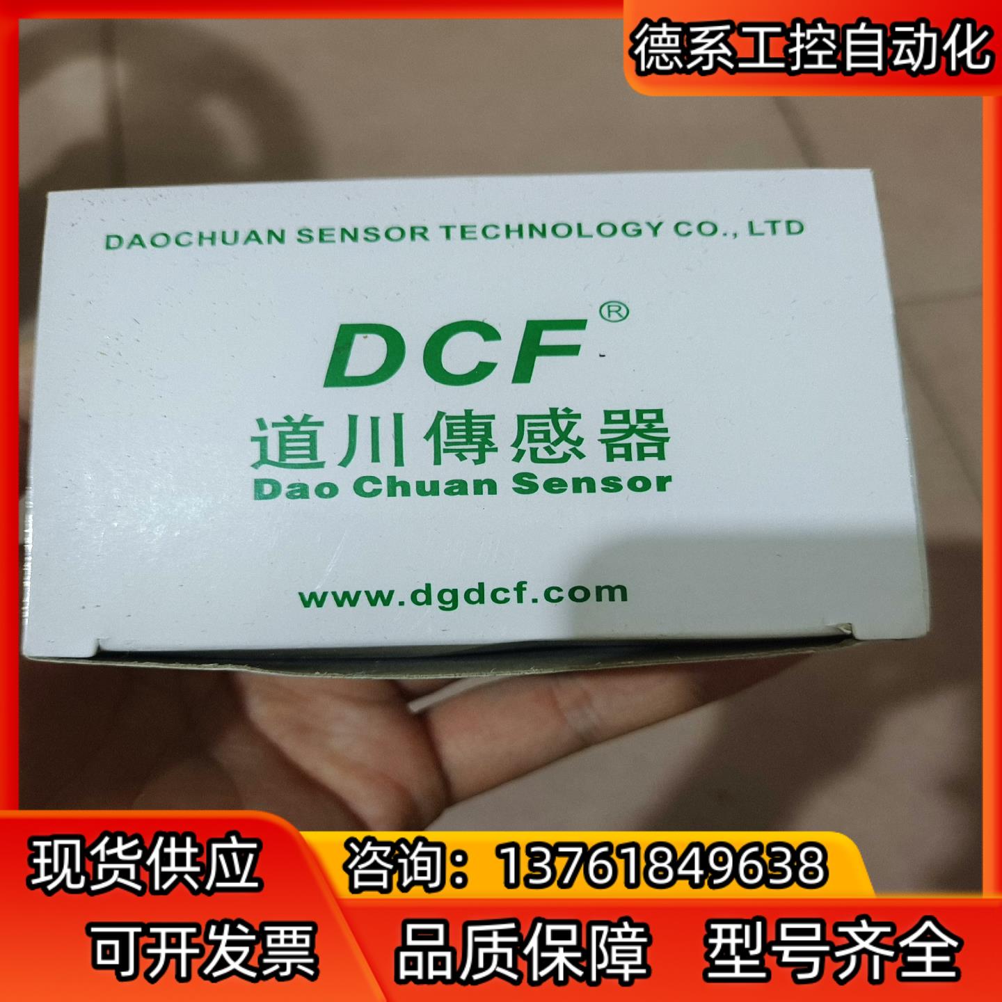 DC-051 原装全新DCF道川传感器 双数显光纤放大器