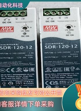导轨式明伟开关电源SDR-120-12 /24/12V10A