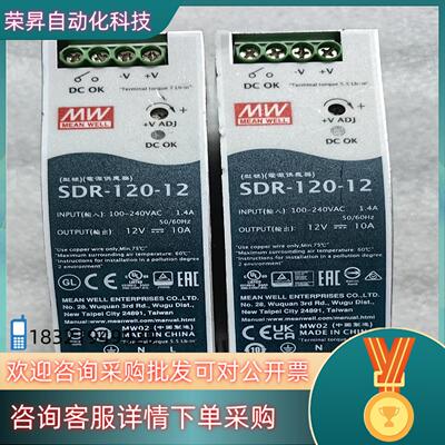 导轨式明伟开关电源SDR-120-12 /24/12V10A